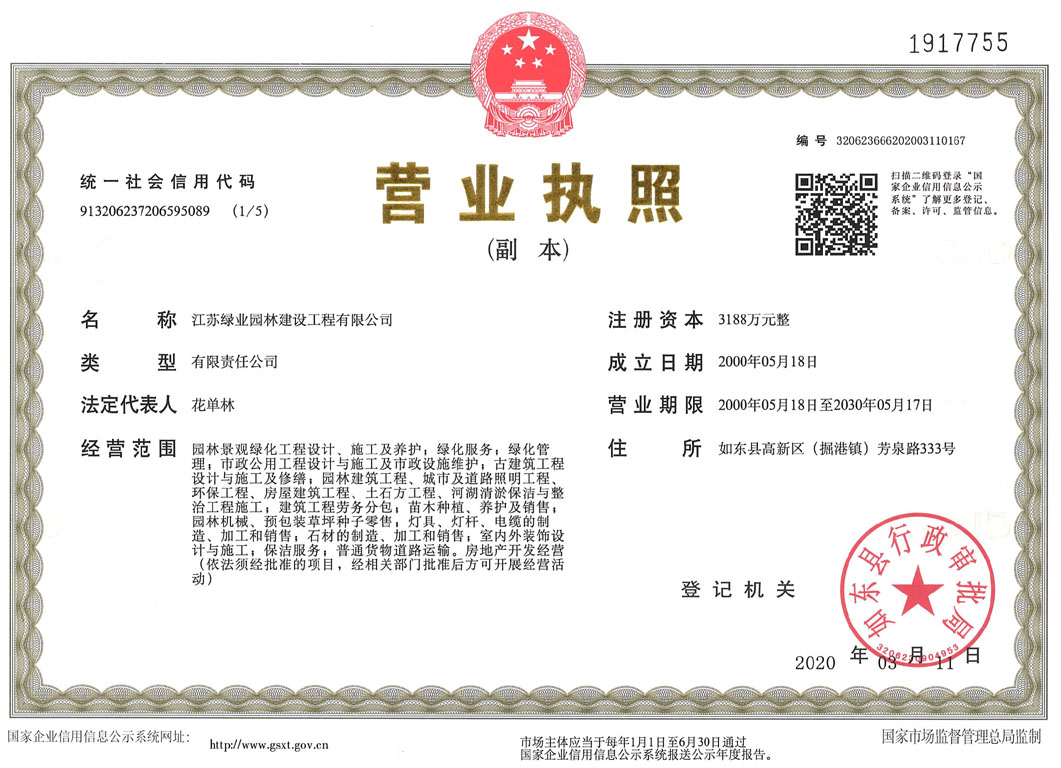 ��Ӫҵִ�ո�������֤��һ��